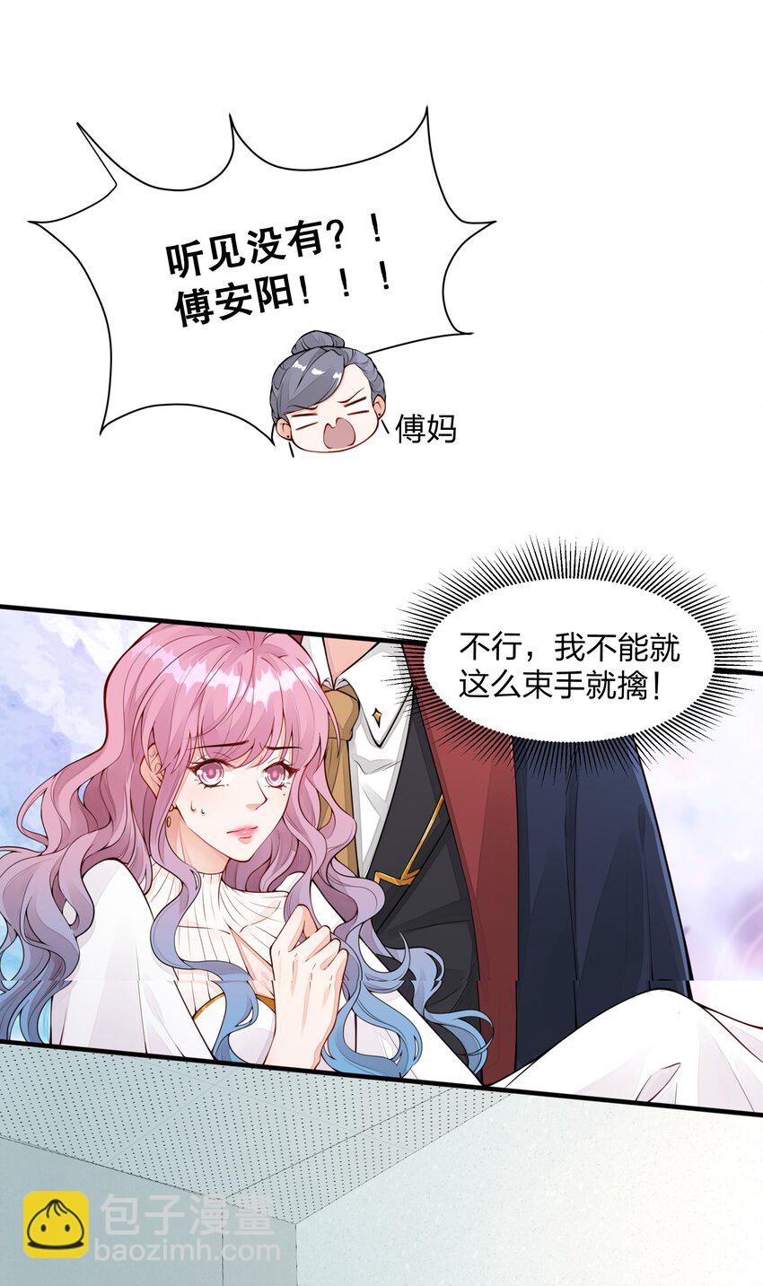 001 替姐姐相亲-第2话