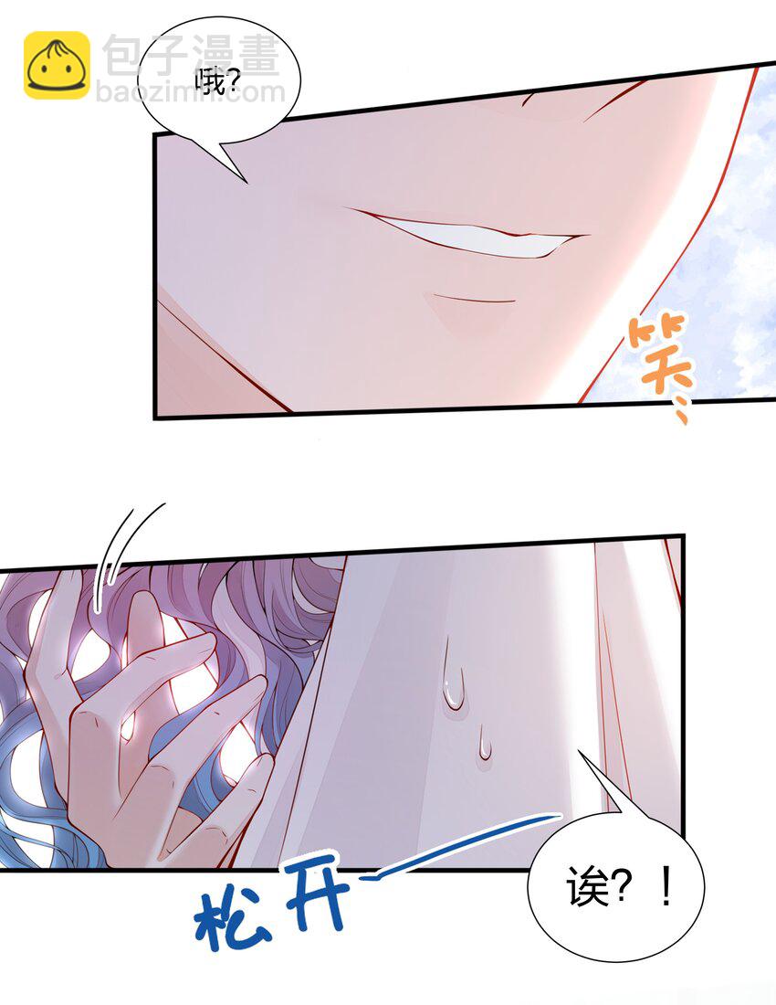 001 替姐姐相亲-第2话