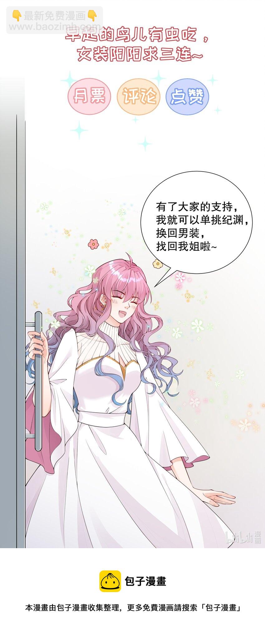 001 替姐姐相亲-第2话