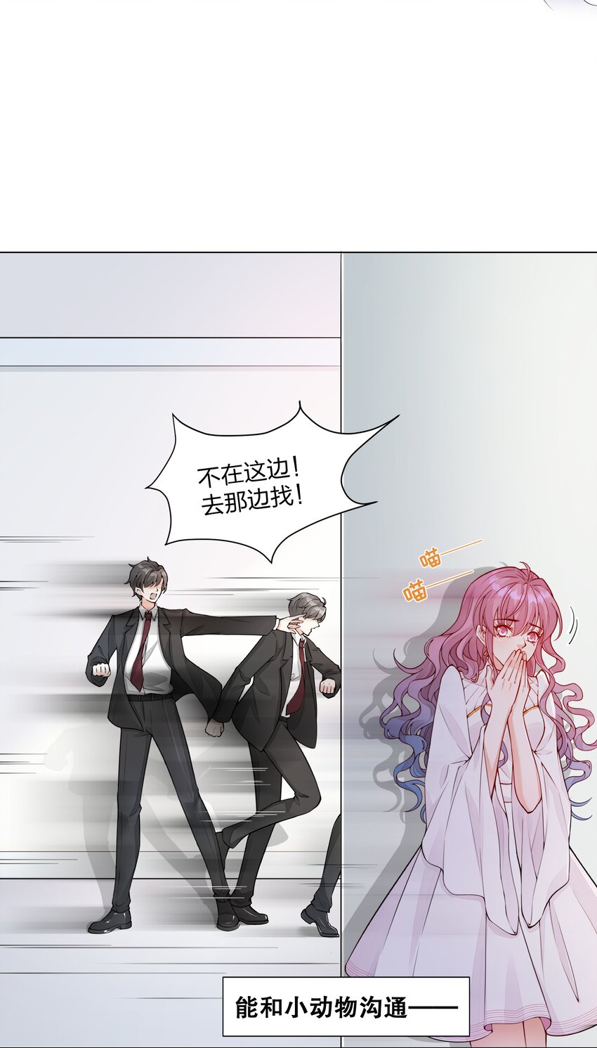 001 替姐姐相亲-第2话