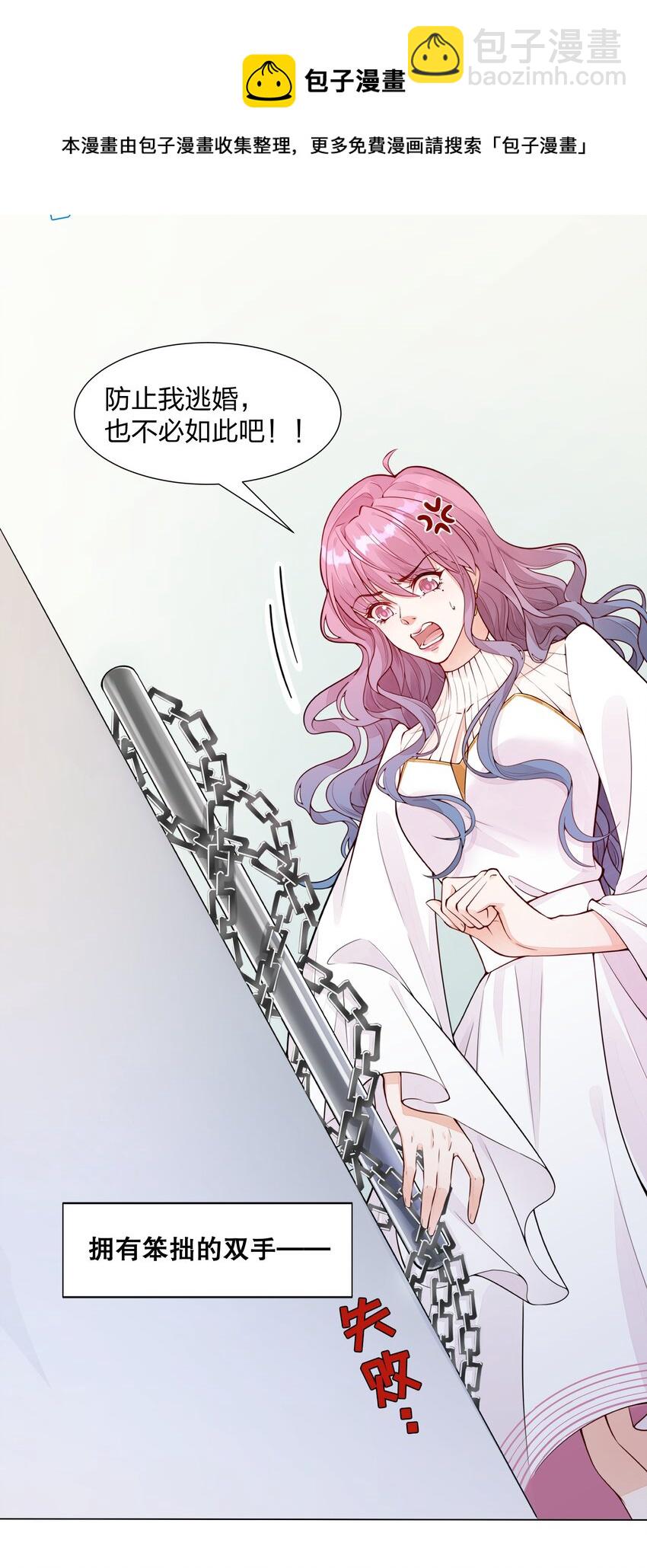 001 替姐姐相亲-第2话