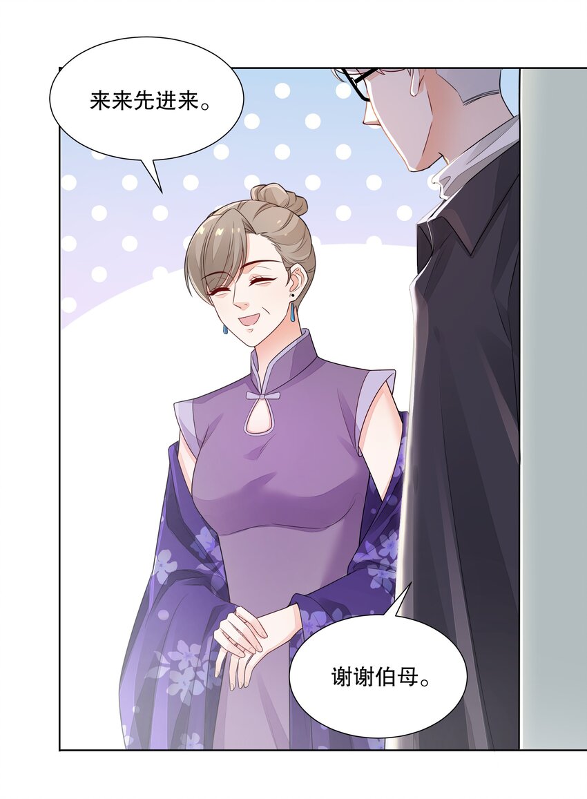 017 特殊时期、特别照顾-第18话