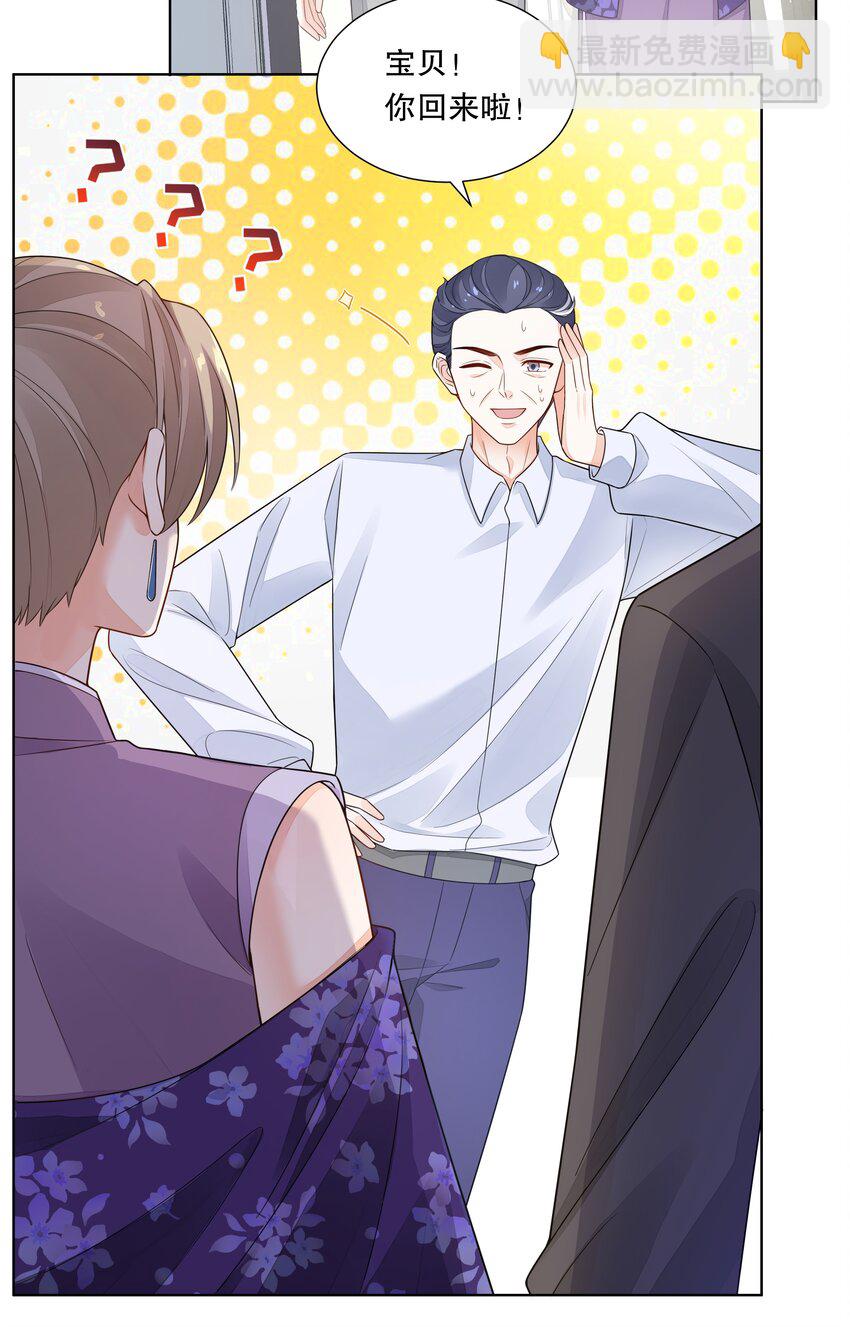 017 特殊时期、特别照顾-第18话