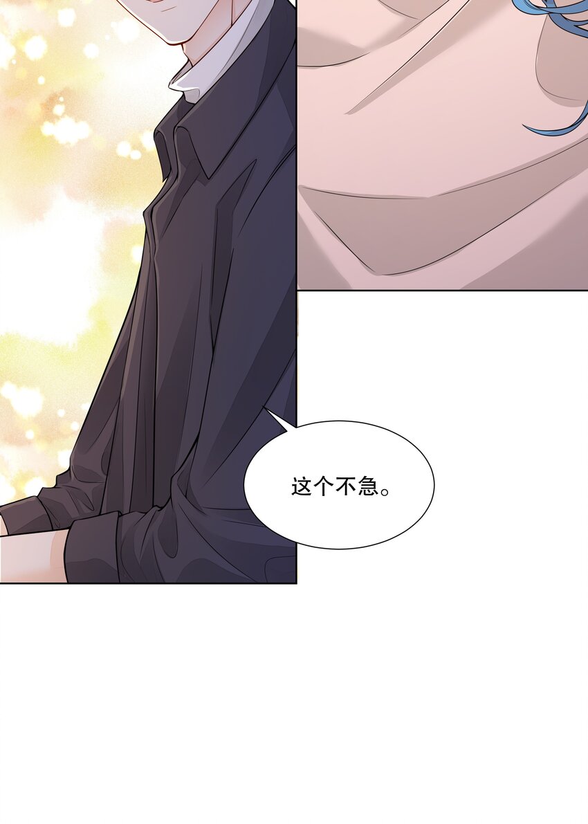 017 特殊时期、特别照顾-第18话