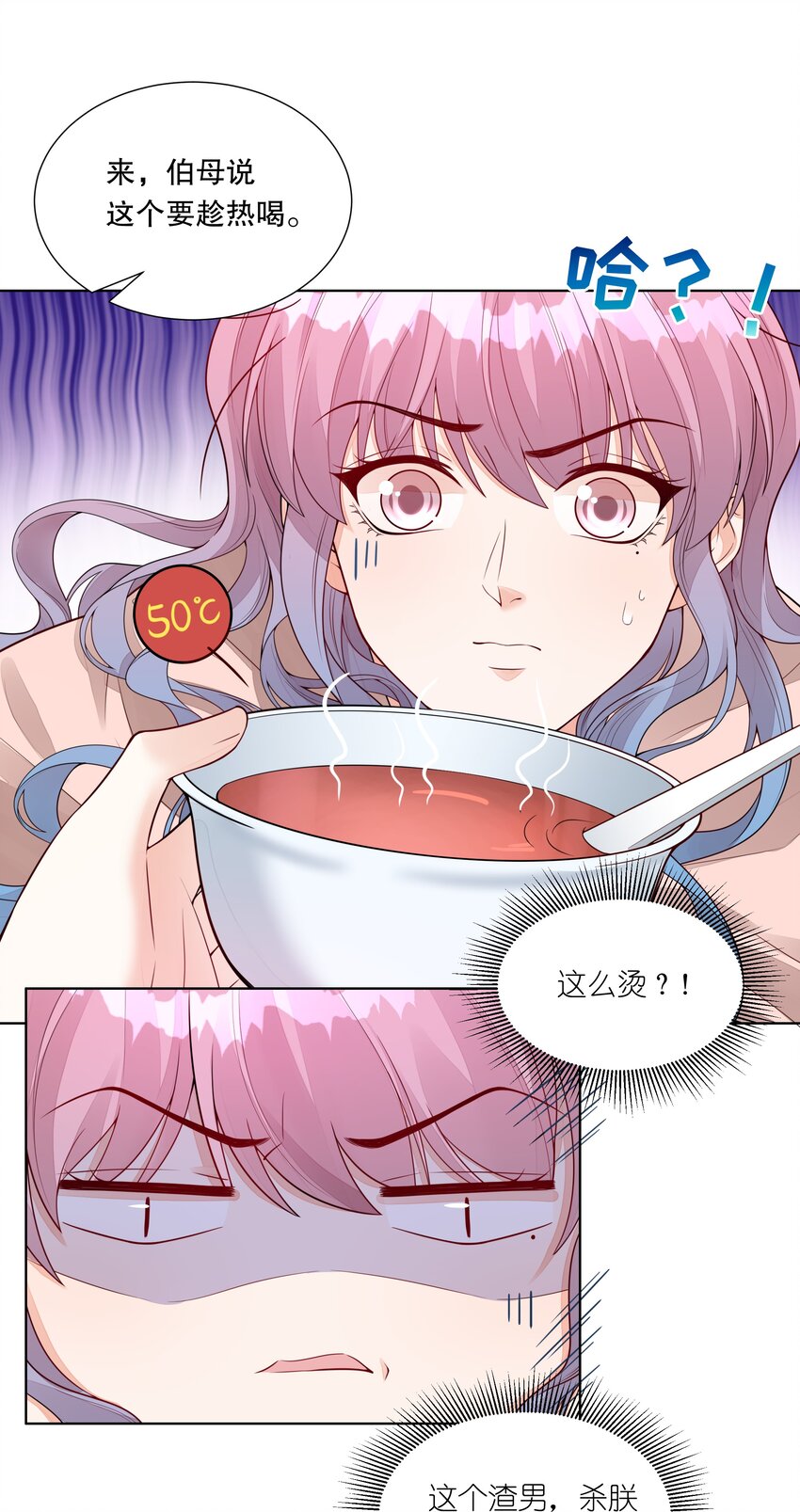 017 特殊时期、特别照顾-第18话