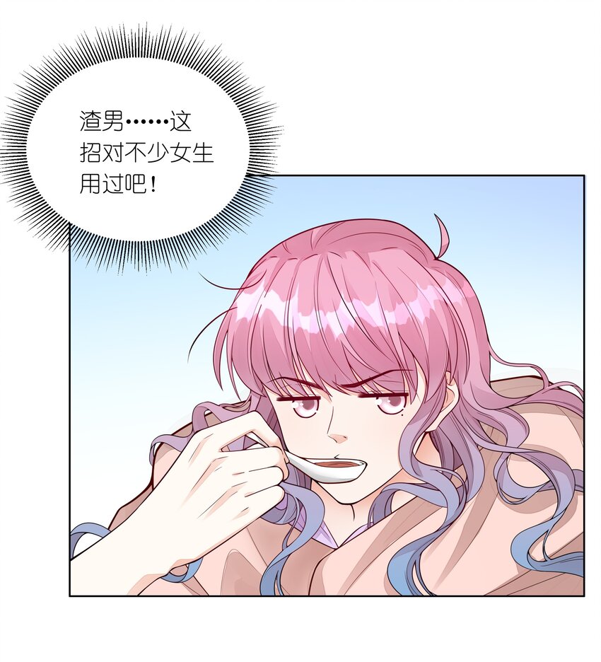 017 特殊时期、特别照顾-第18话