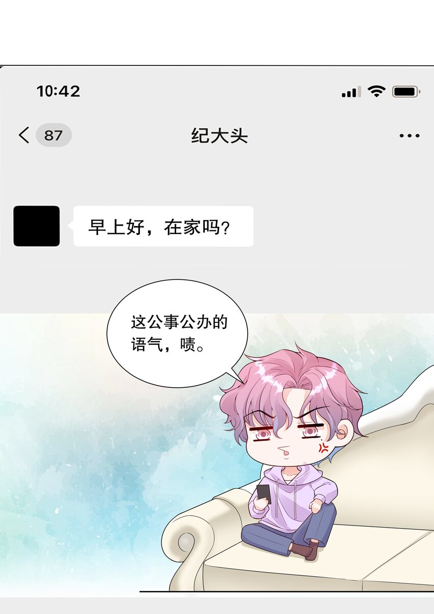 017 特殊时期、特别照顾-第18话