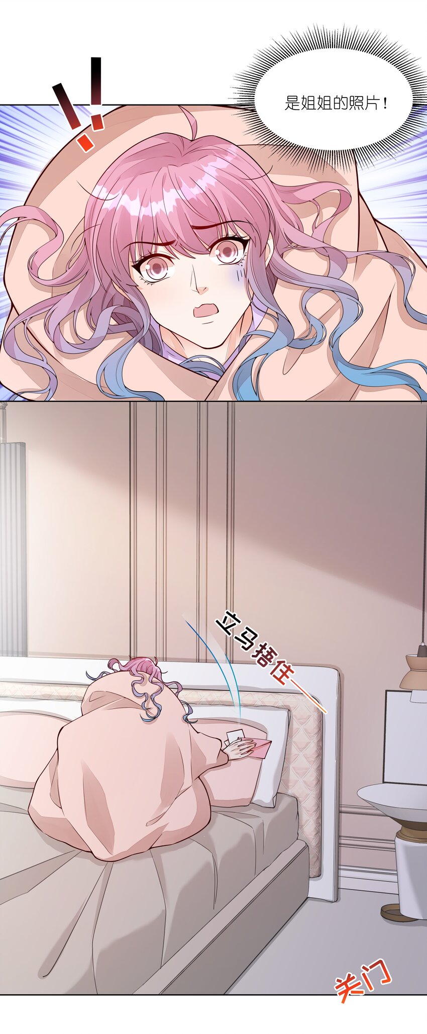 017 特殊时期、特别照顾-第18话