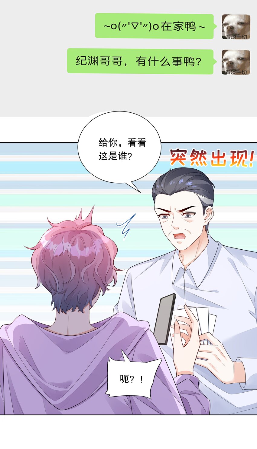 017 特殊时期、特别照顾-第18话