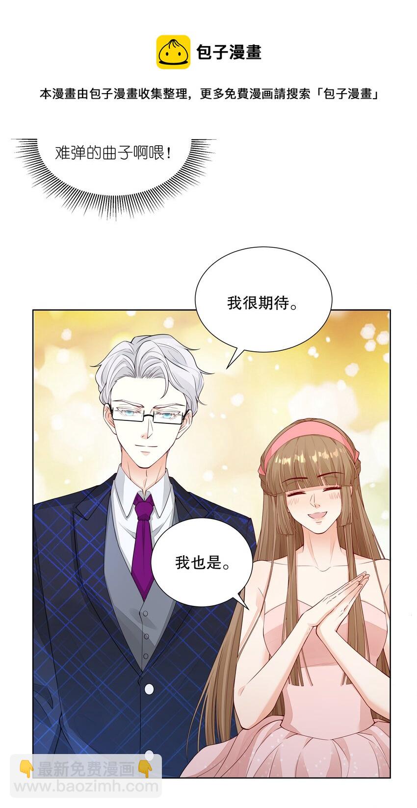 019 一起弹琴吧-第20话