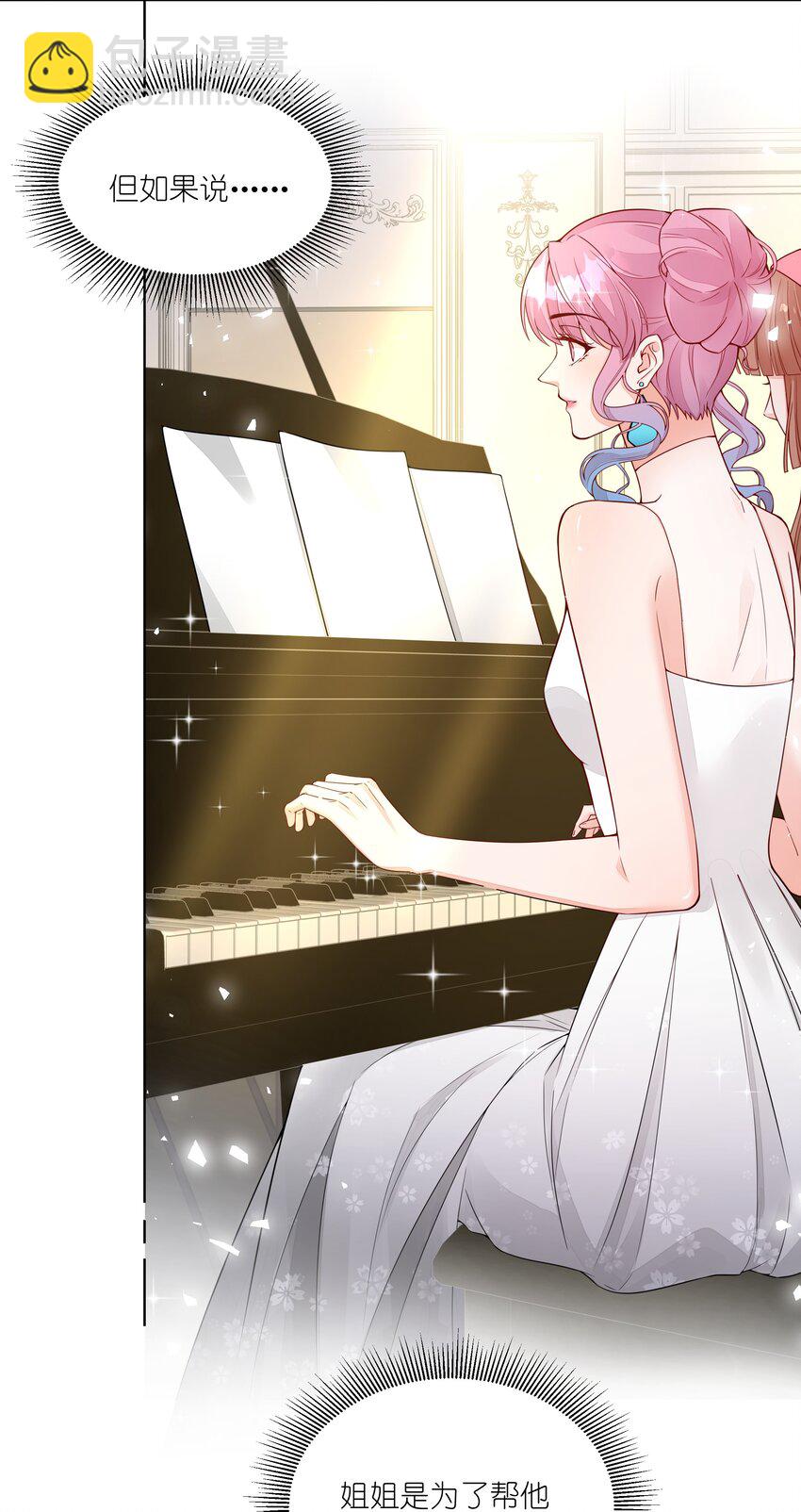 021 初次见面-第54话