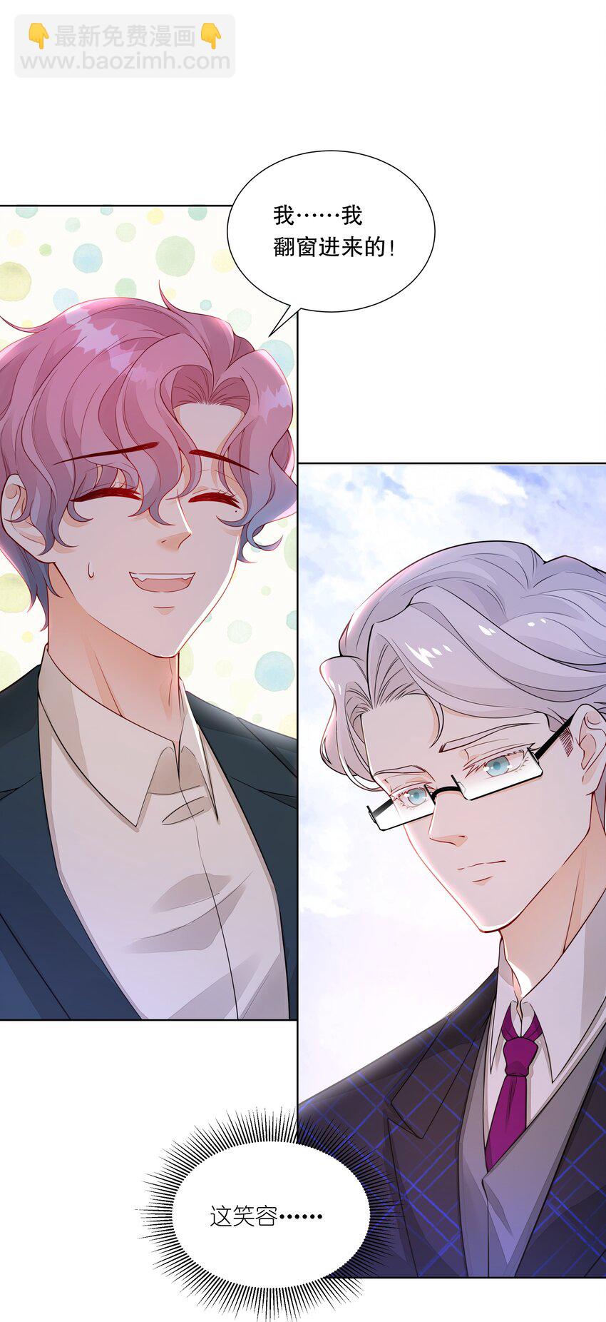 021 初次见面-第54话