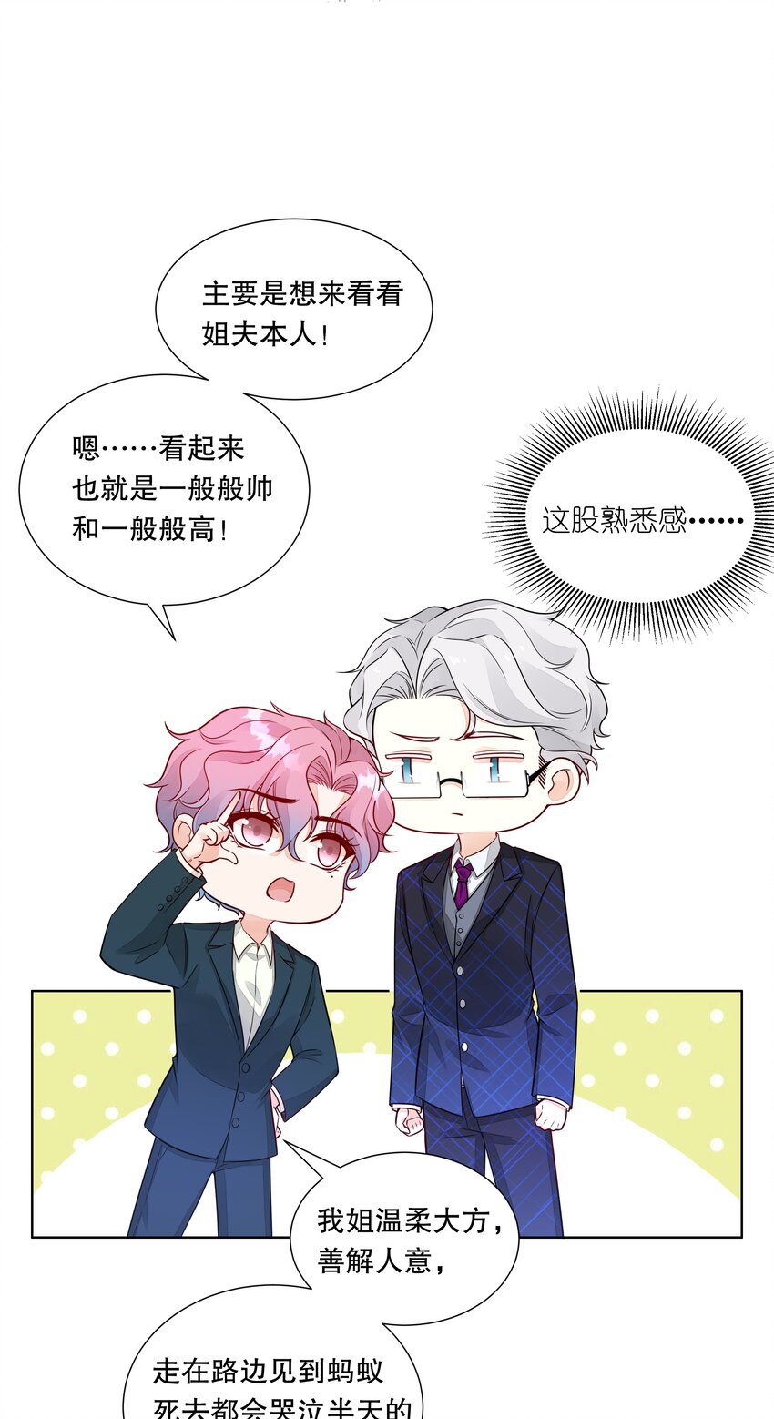 021 初次见面-第54话