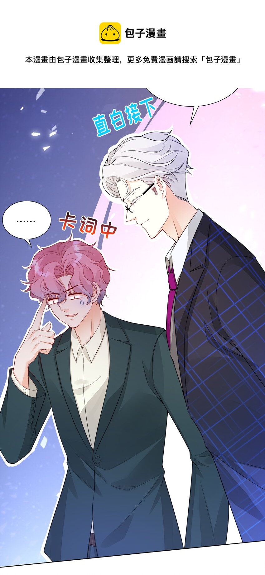 021 初次见面-第54话