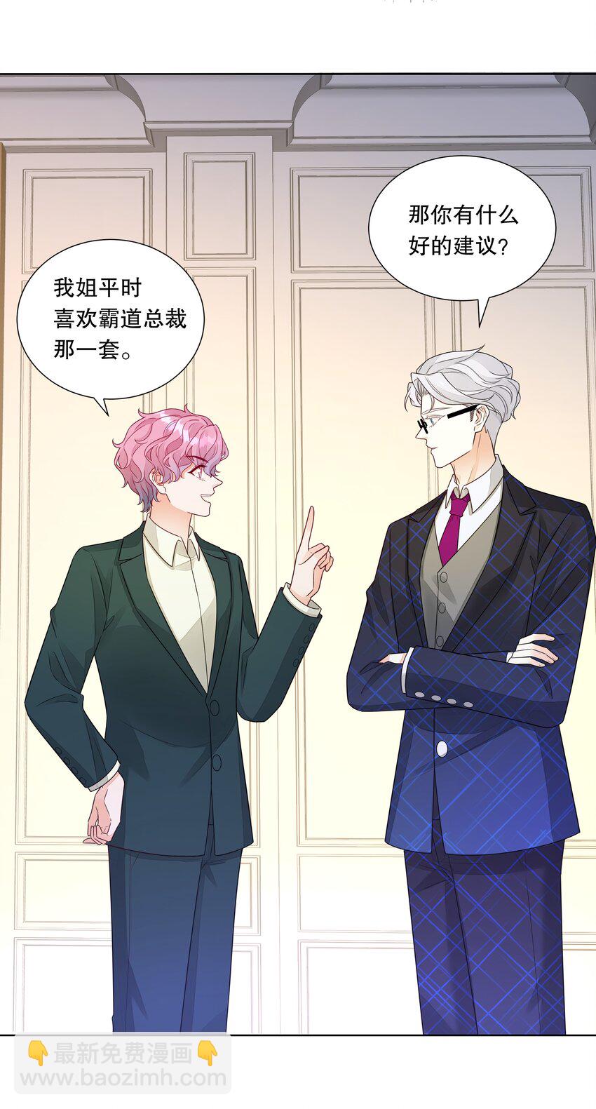 021 初次见面-第54话