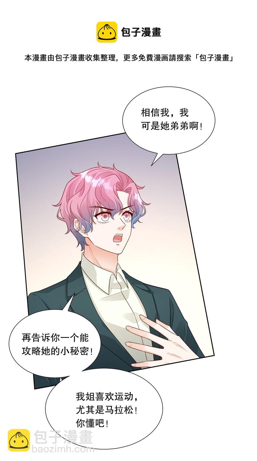 021 初次见面-第54话