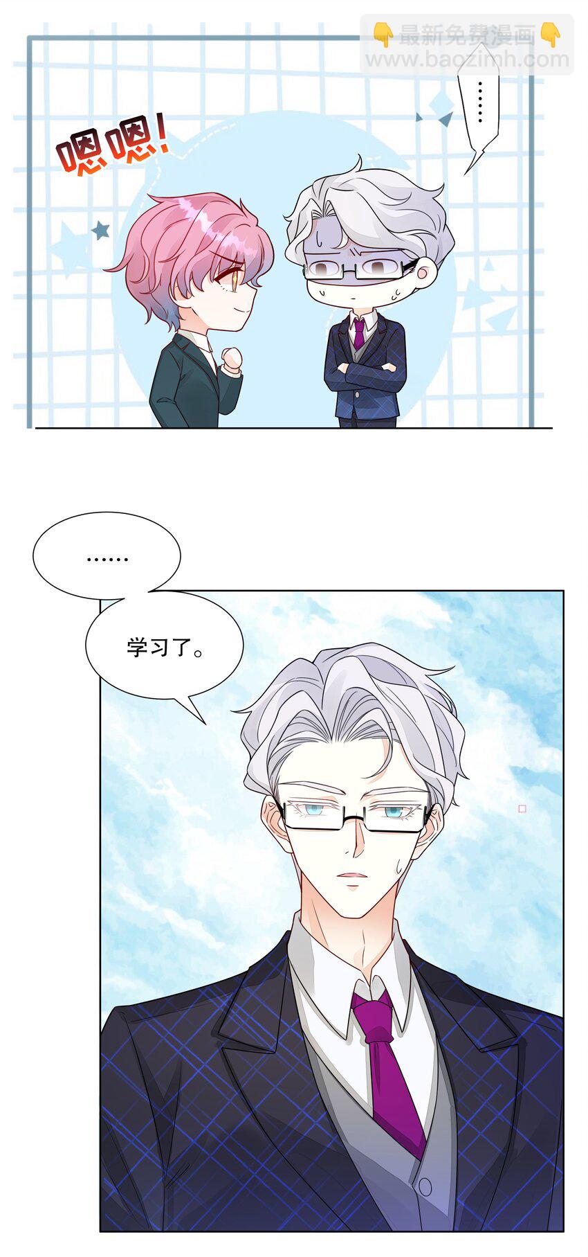 021 初次见面-第54话