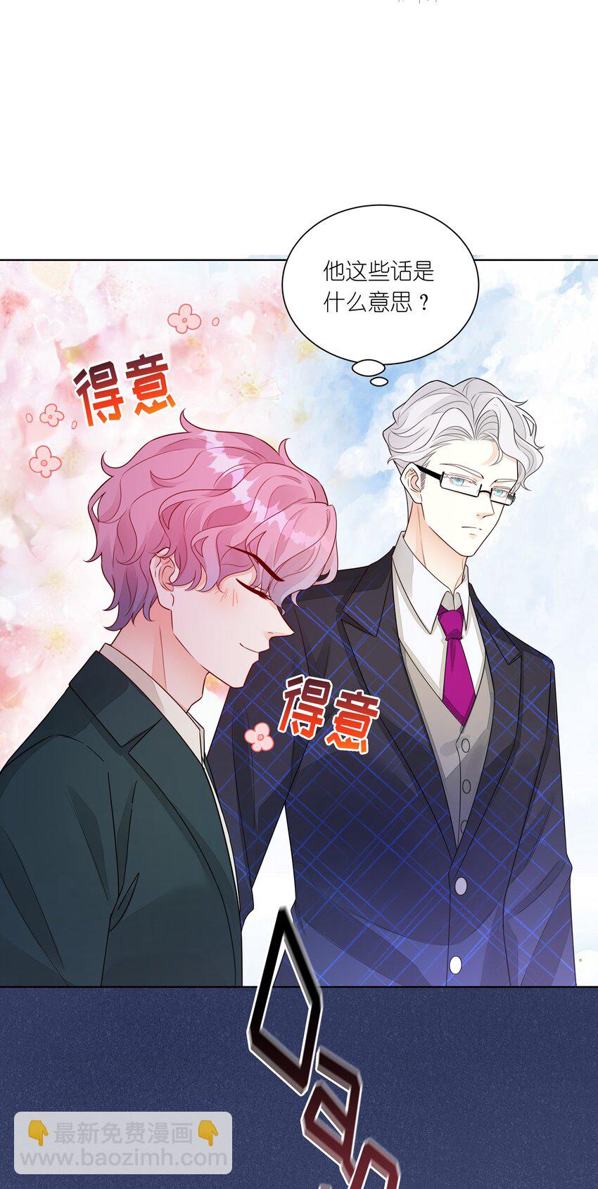 021 初次见面-第54话