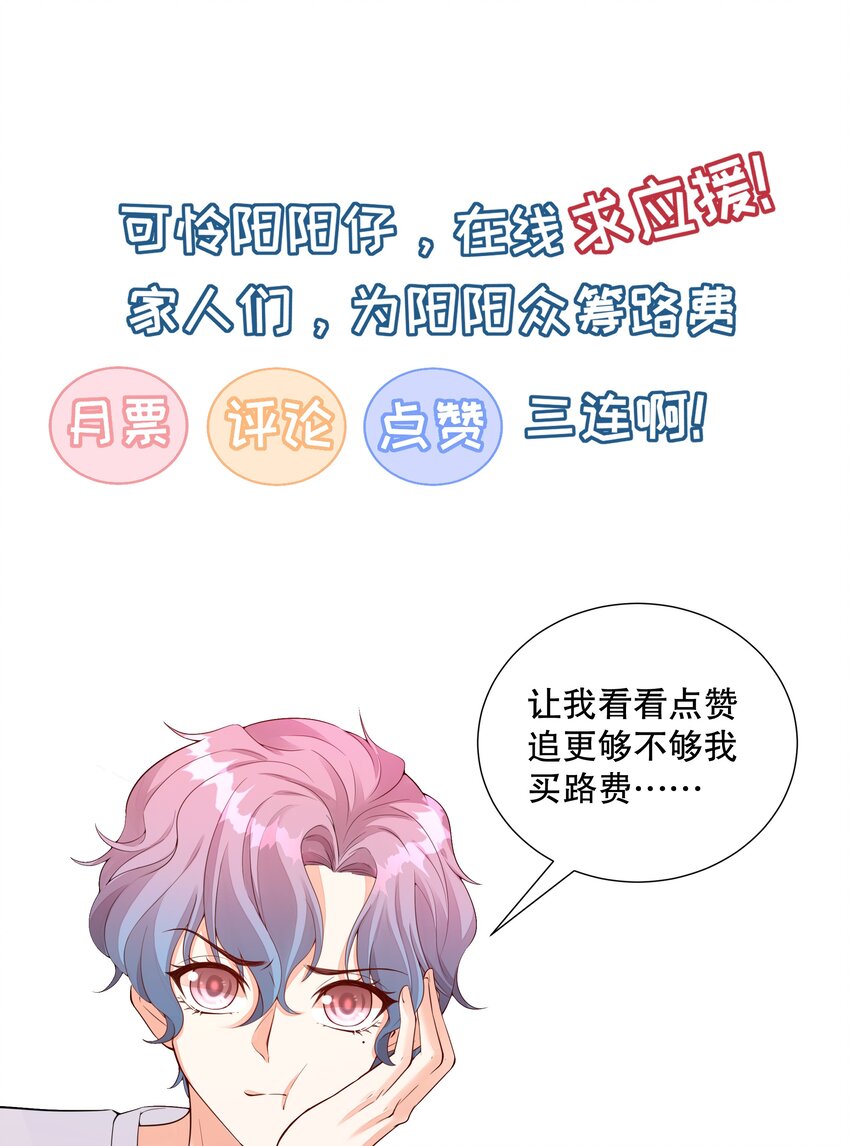 021 初次见面-第54话