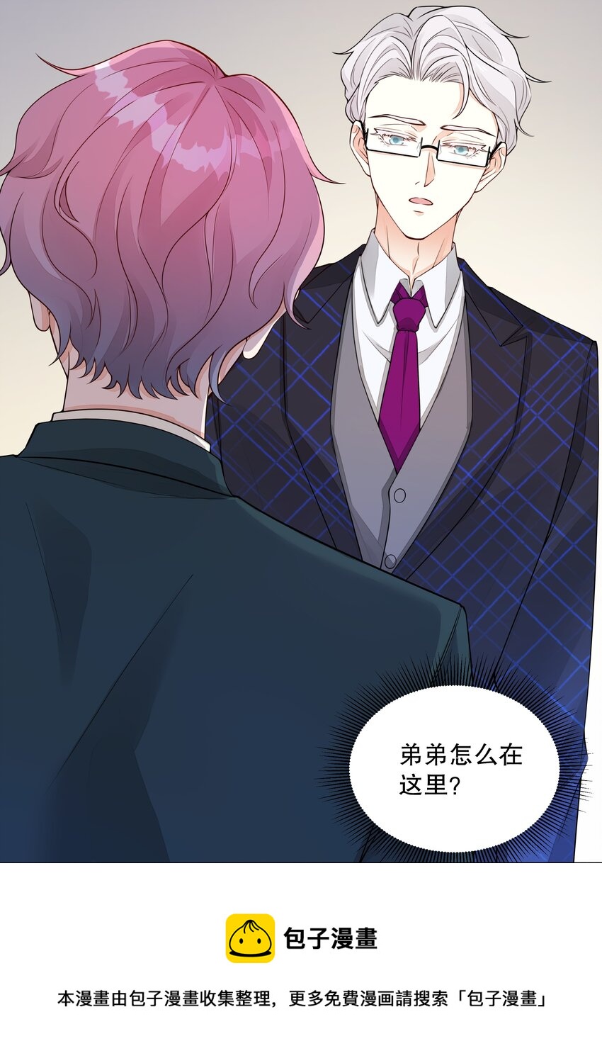 021 初次见面-第54话