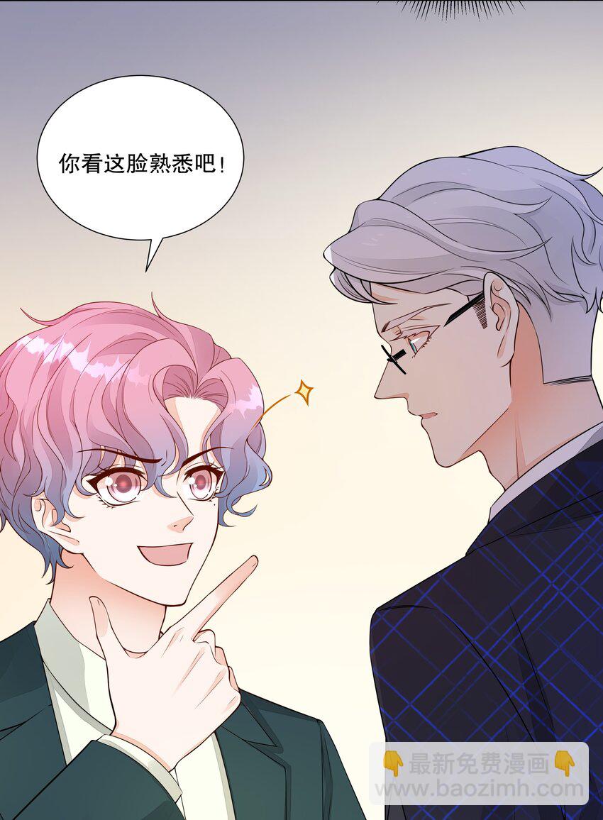 021 初次见面-第54话