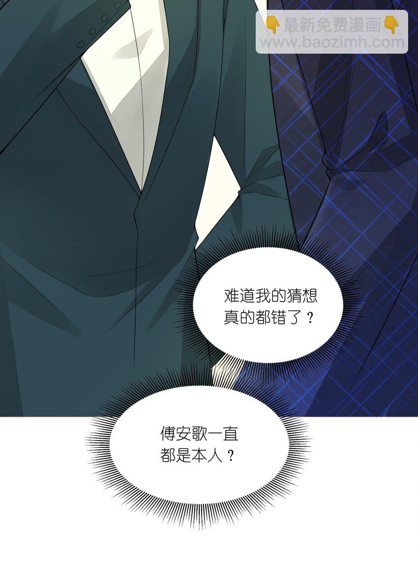 021 初次见面-第54话