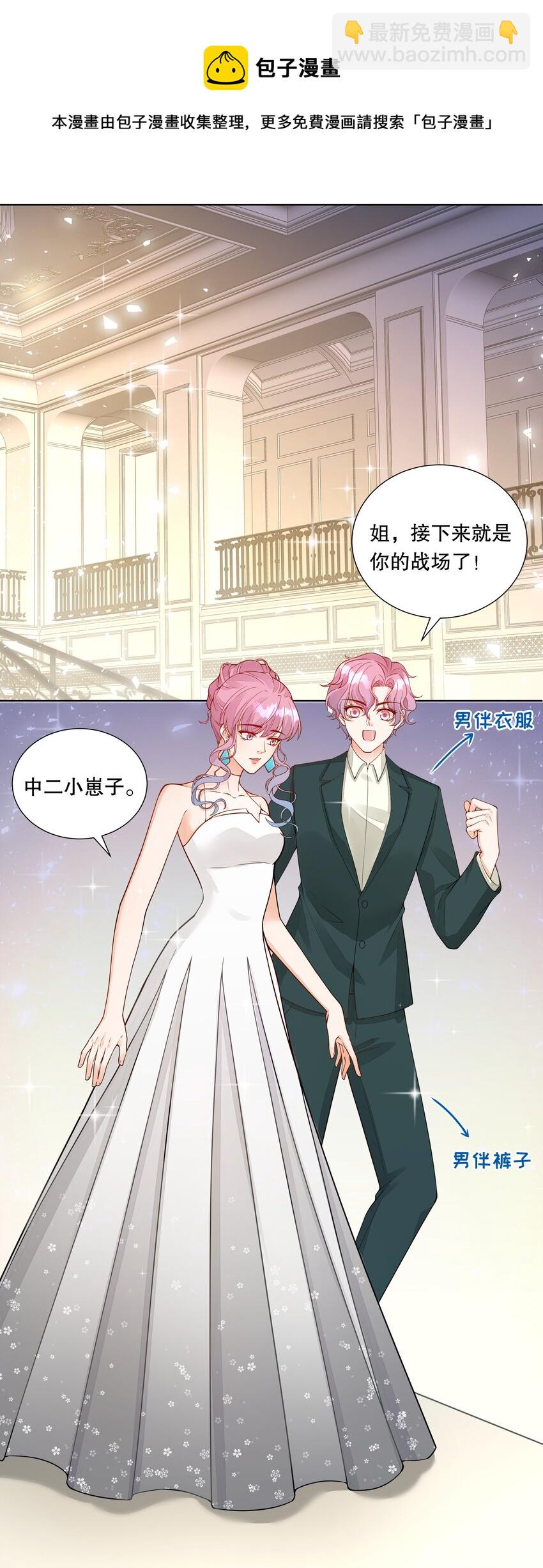 021 臭小子，怎么还搞出个情敌？-第22话