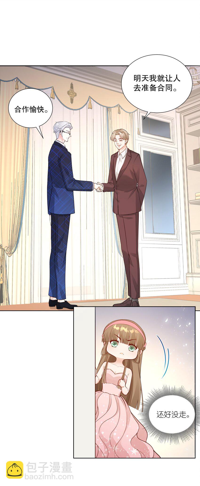 021 臭小子，怎么还搞出个情敌？-第22话