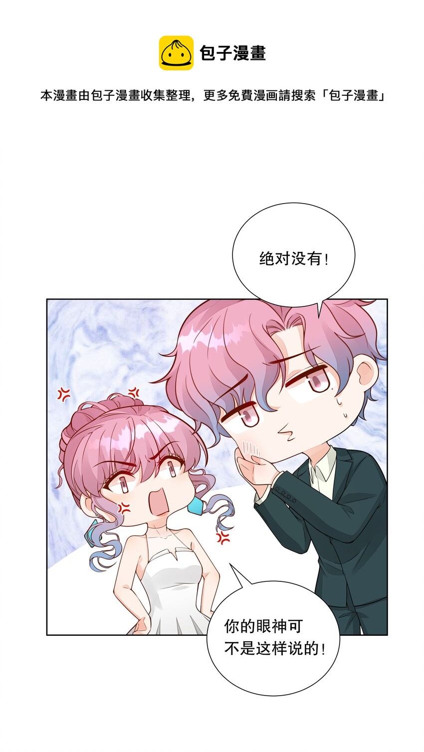 021 臭小子，怎么还搞出个情敌？-第22话