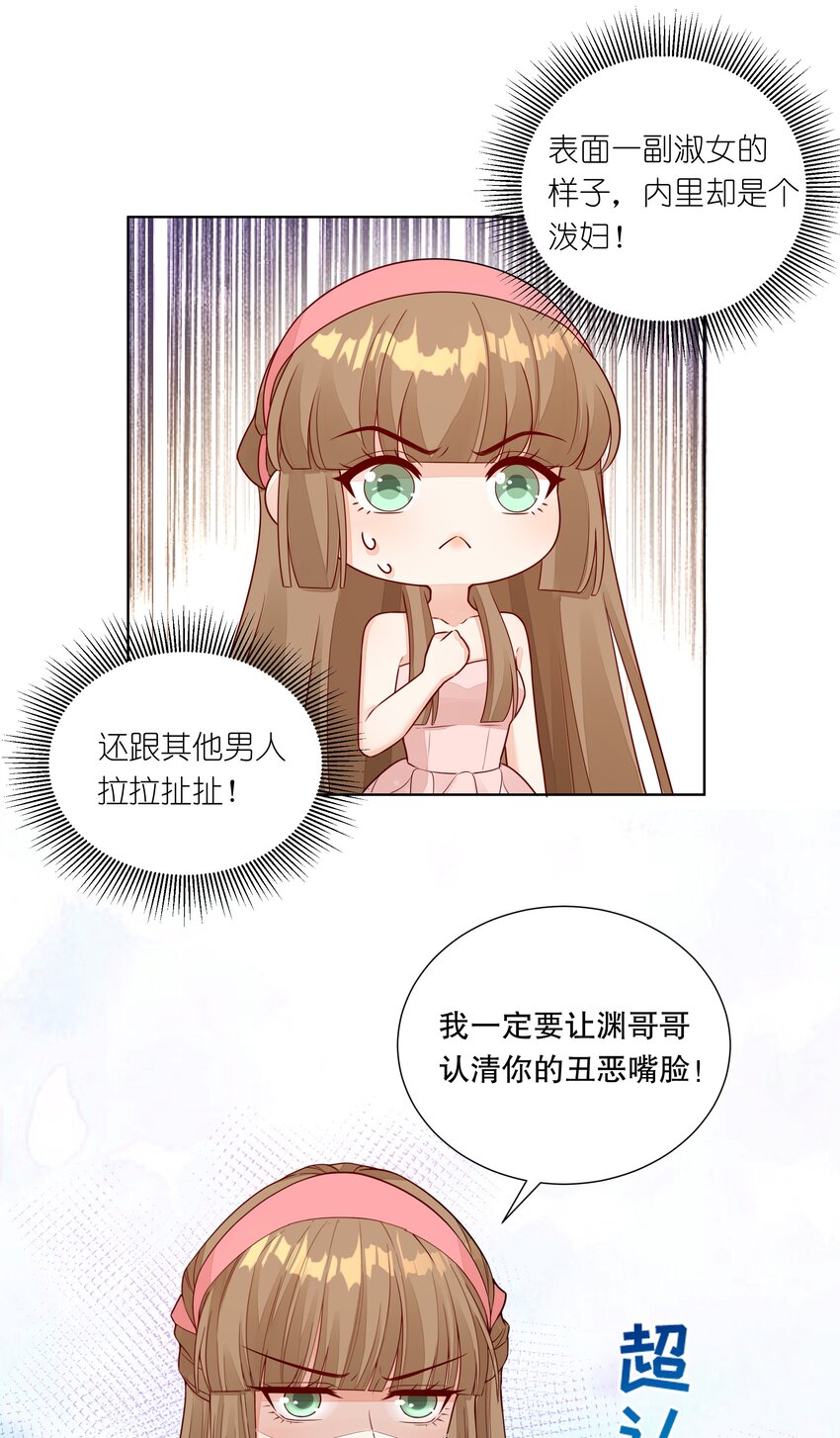 021 臭小子，怎么还搞出个情敌？26