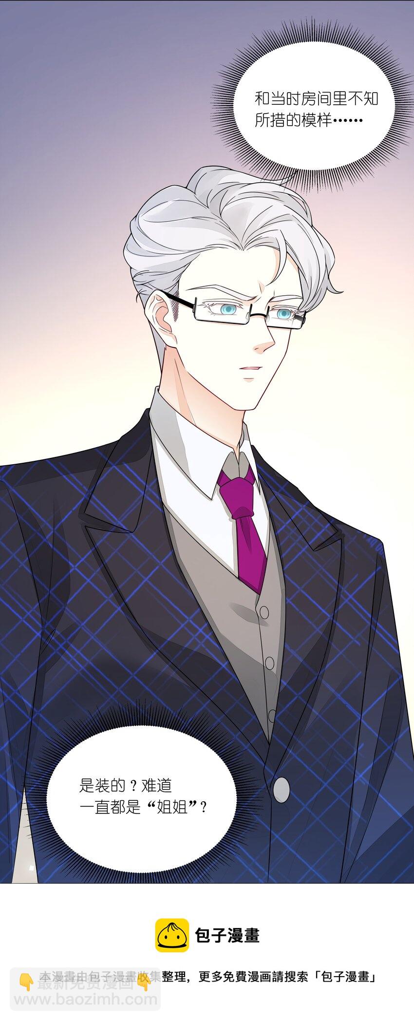 021 臭小子，怎么还搞出个情敌？-第22话