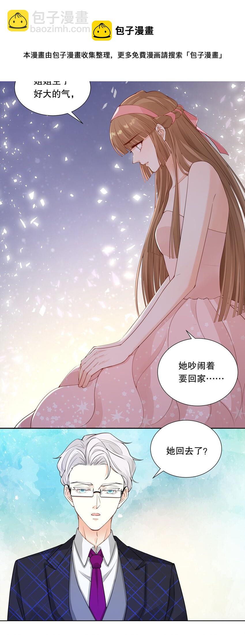 021 臭小子，怎么还搞出个情敌？-第22话