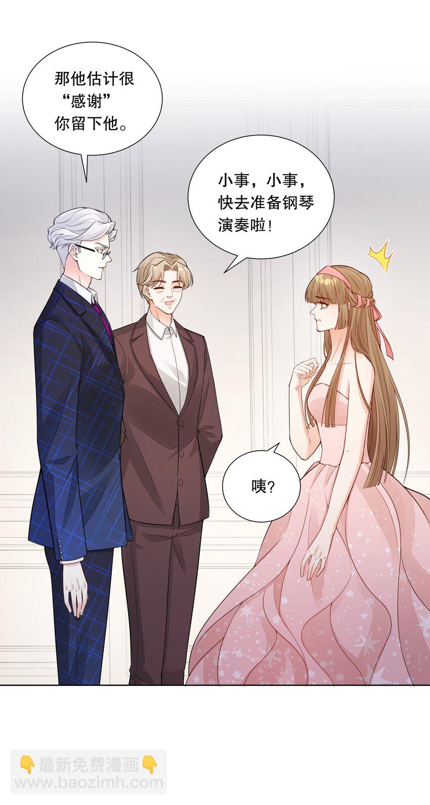 021 臭小子，怎么还搞出个情敌？-第22话