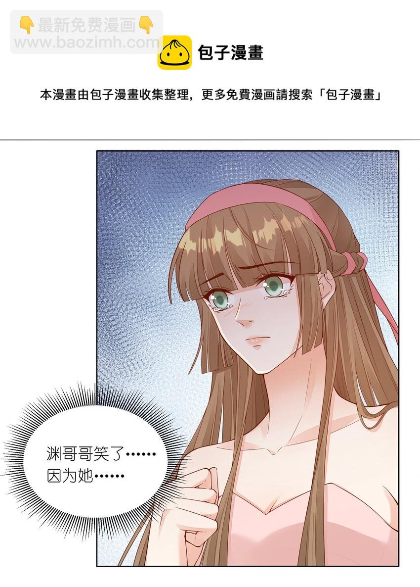 021 臭小子，怎么还搞出个情敌？-第22话