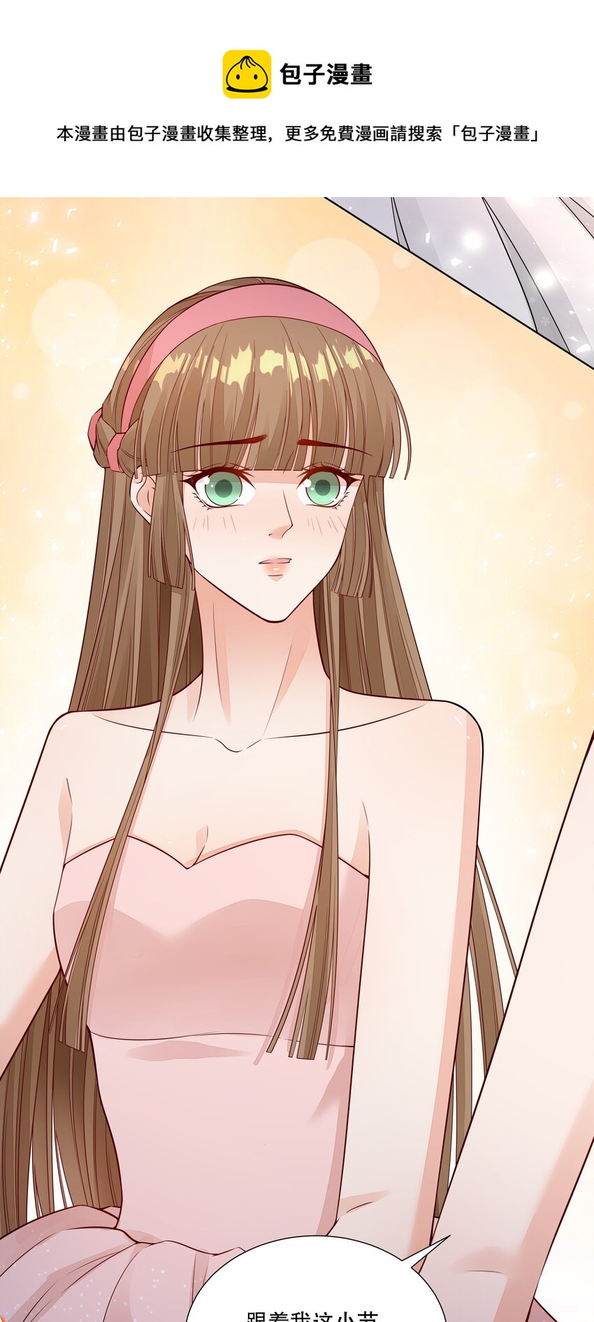 023 生日快乐-第24话