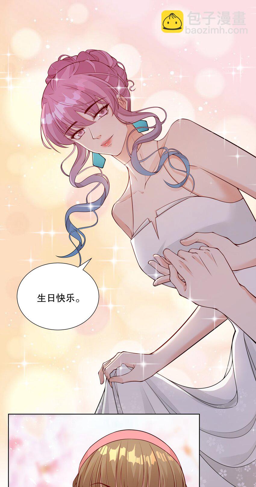023 生日快乐-第24话