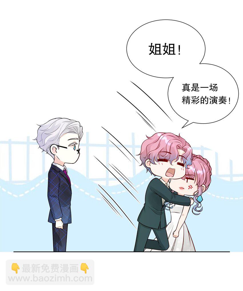 023 生日快乐-第24话