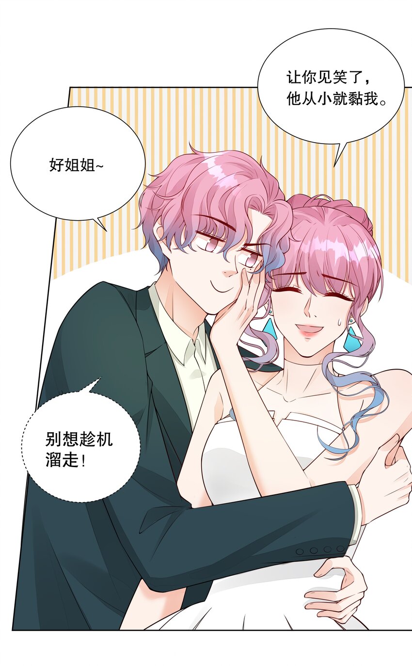 023 生日快乐-第24话