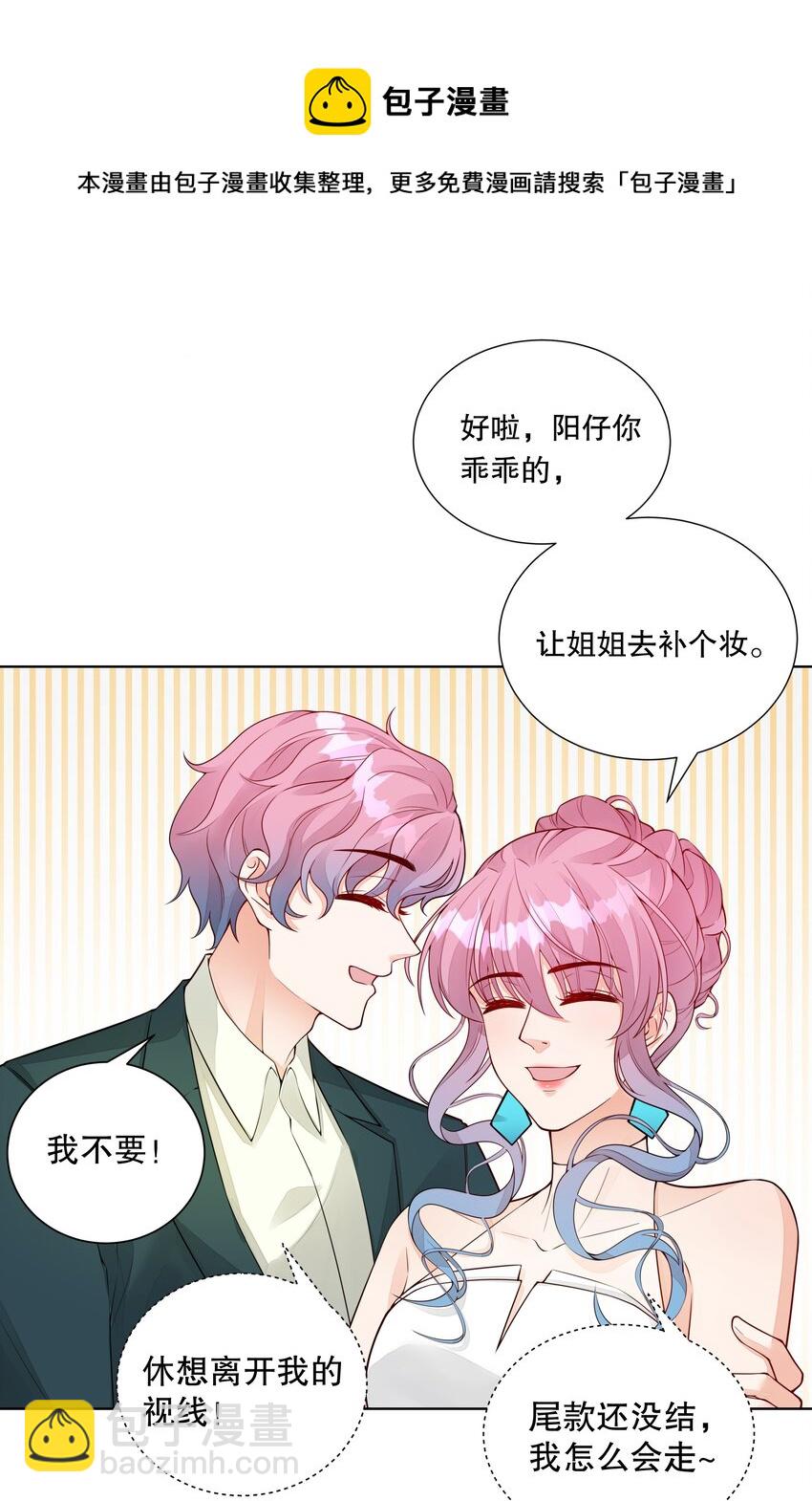 023 生日快乐-第24话