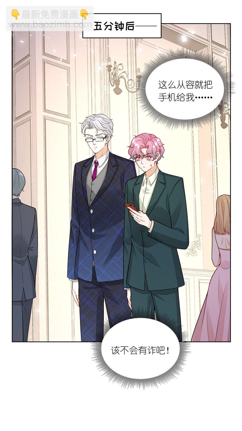 023 生日快乐-第24话