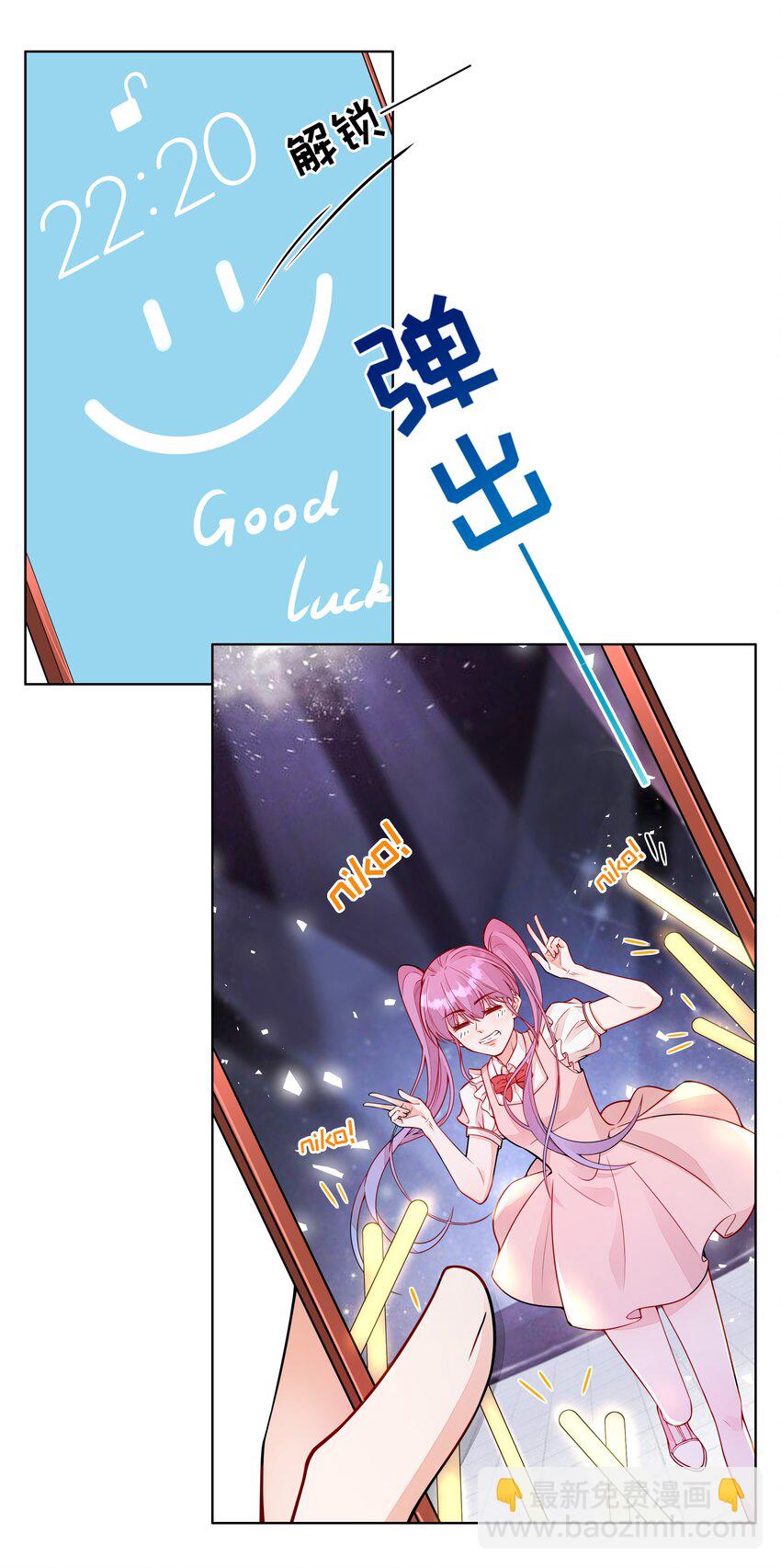 023 生日快乐-第24话