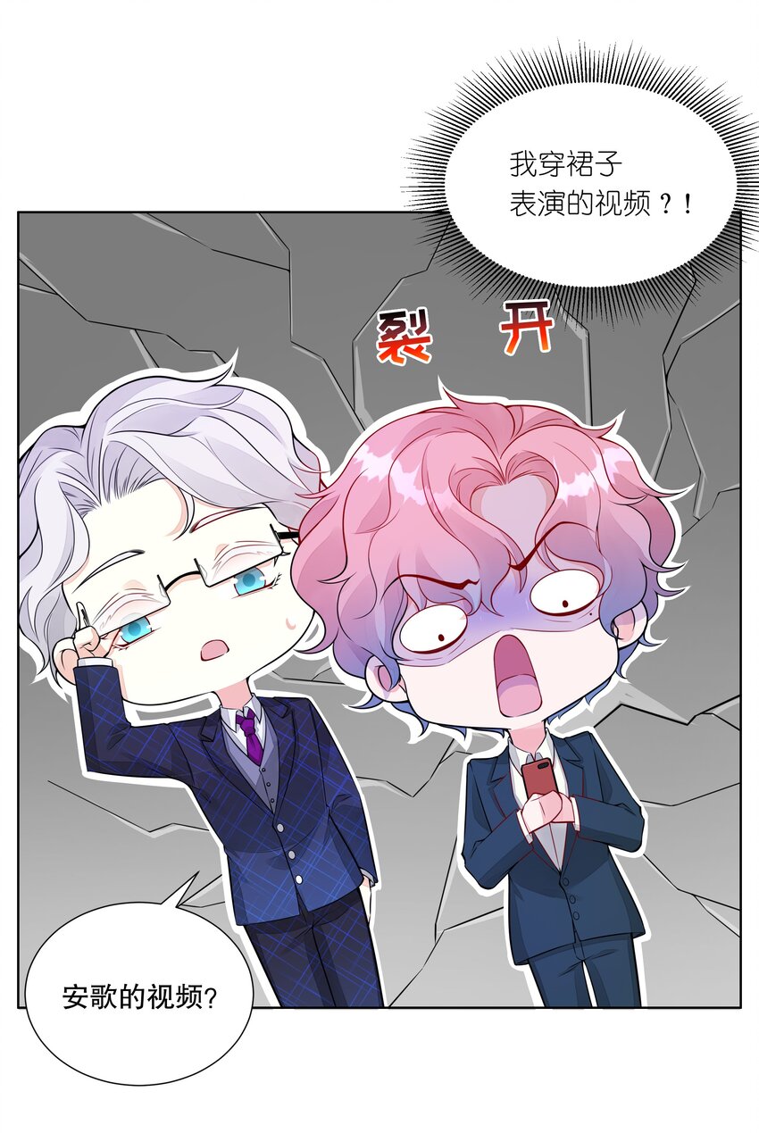 023 生日快乐-第24话