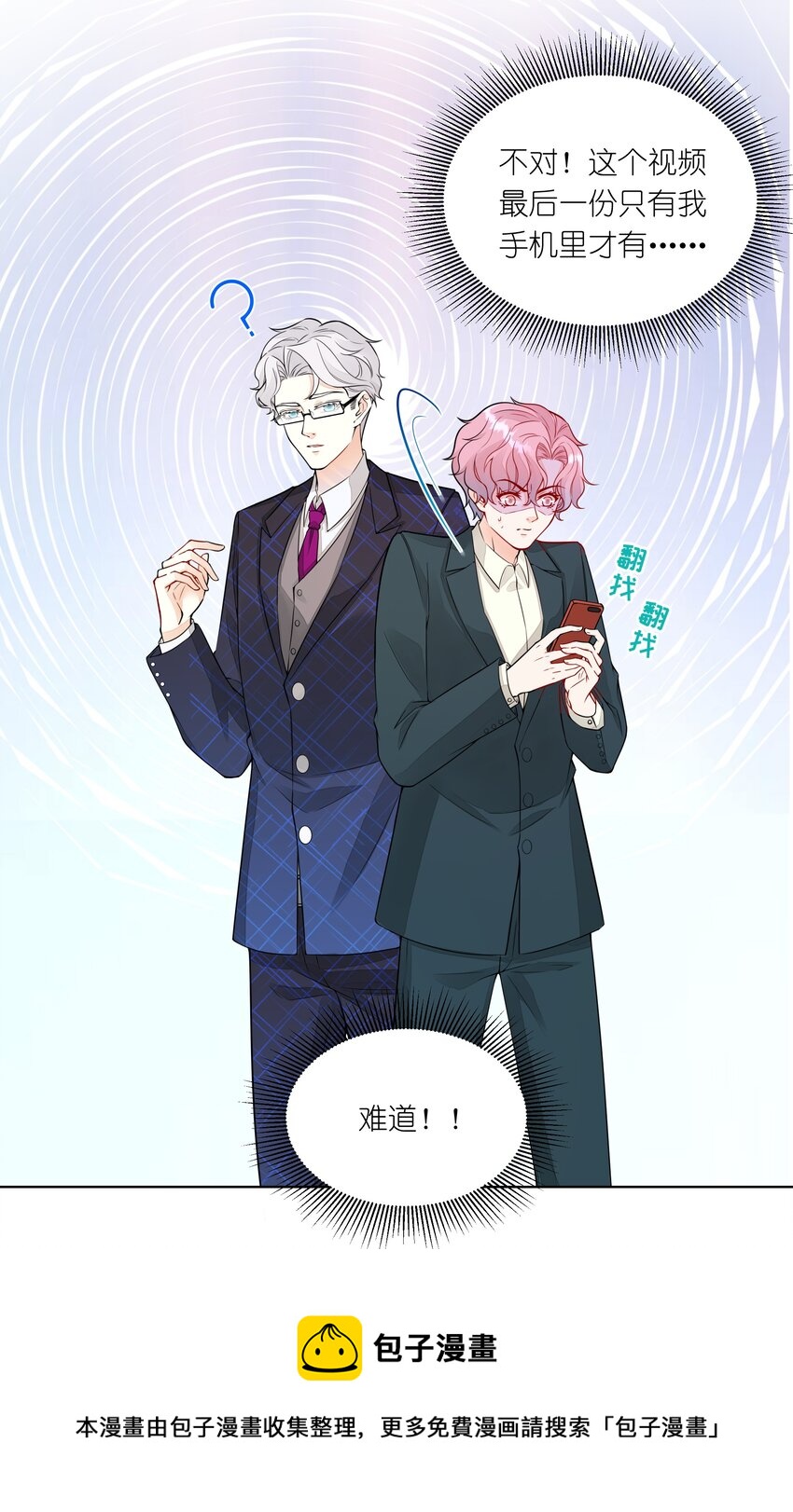 023 生日快乐-第24话