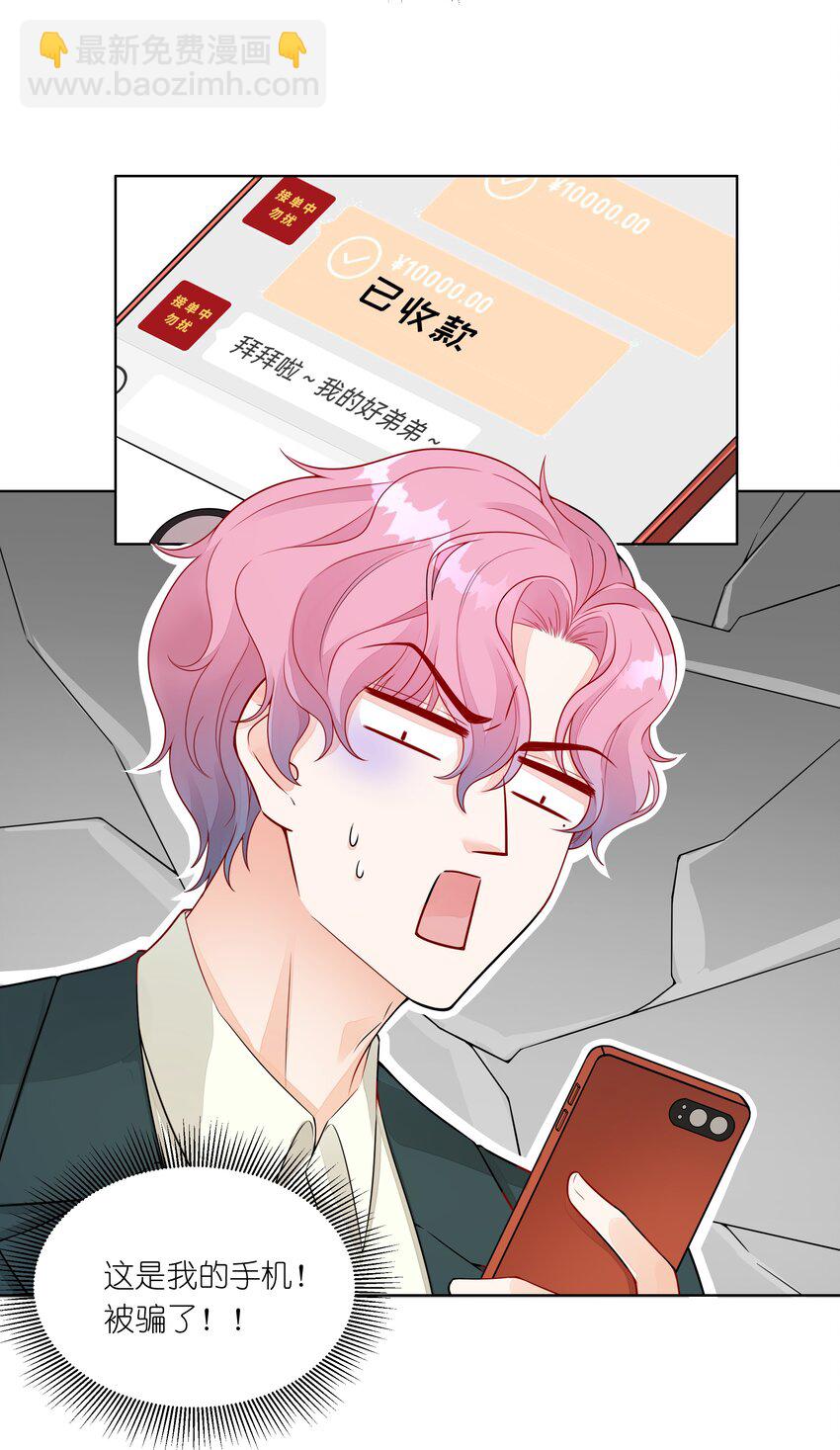 023 生日快乐-第24话