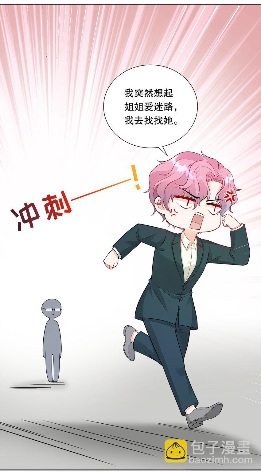 023 生日快乐-第24话