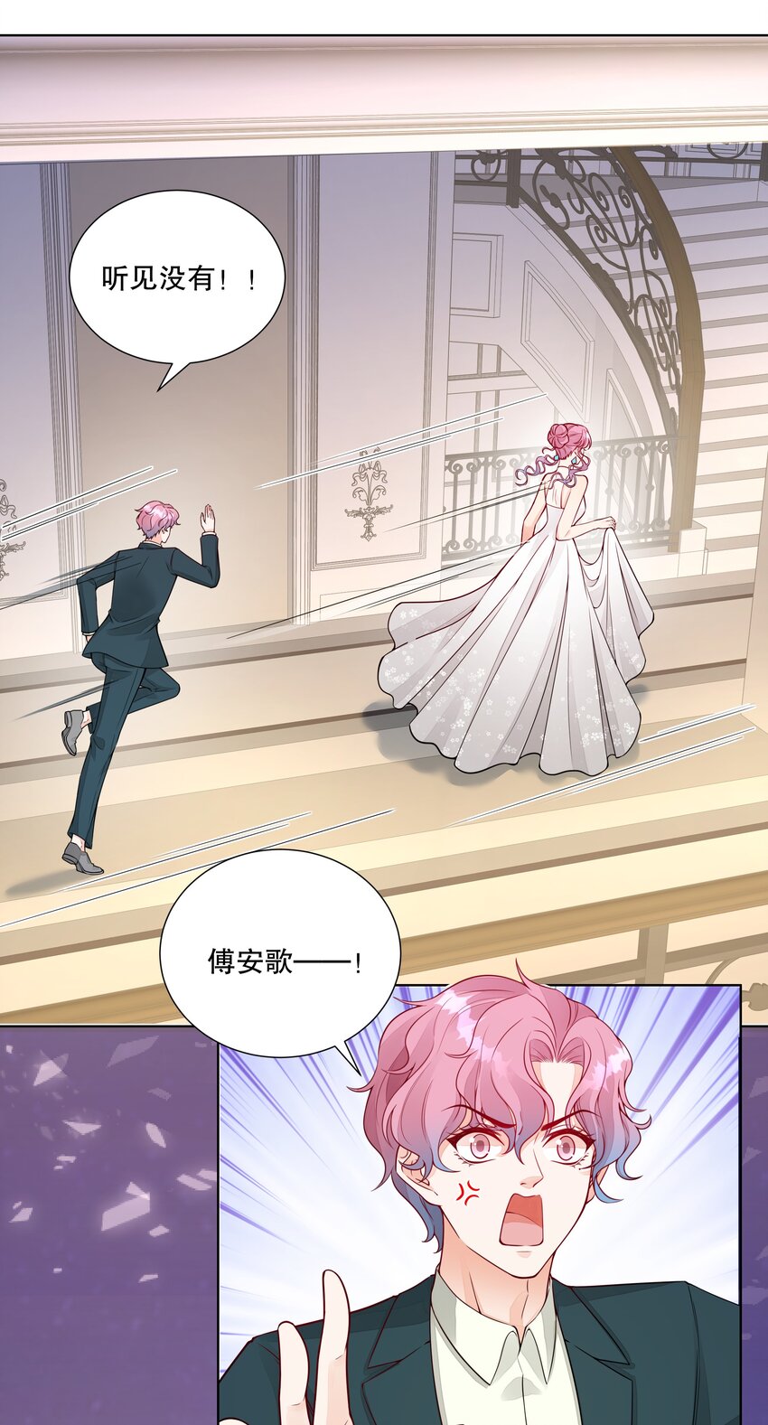 023 生日快乐-第24话