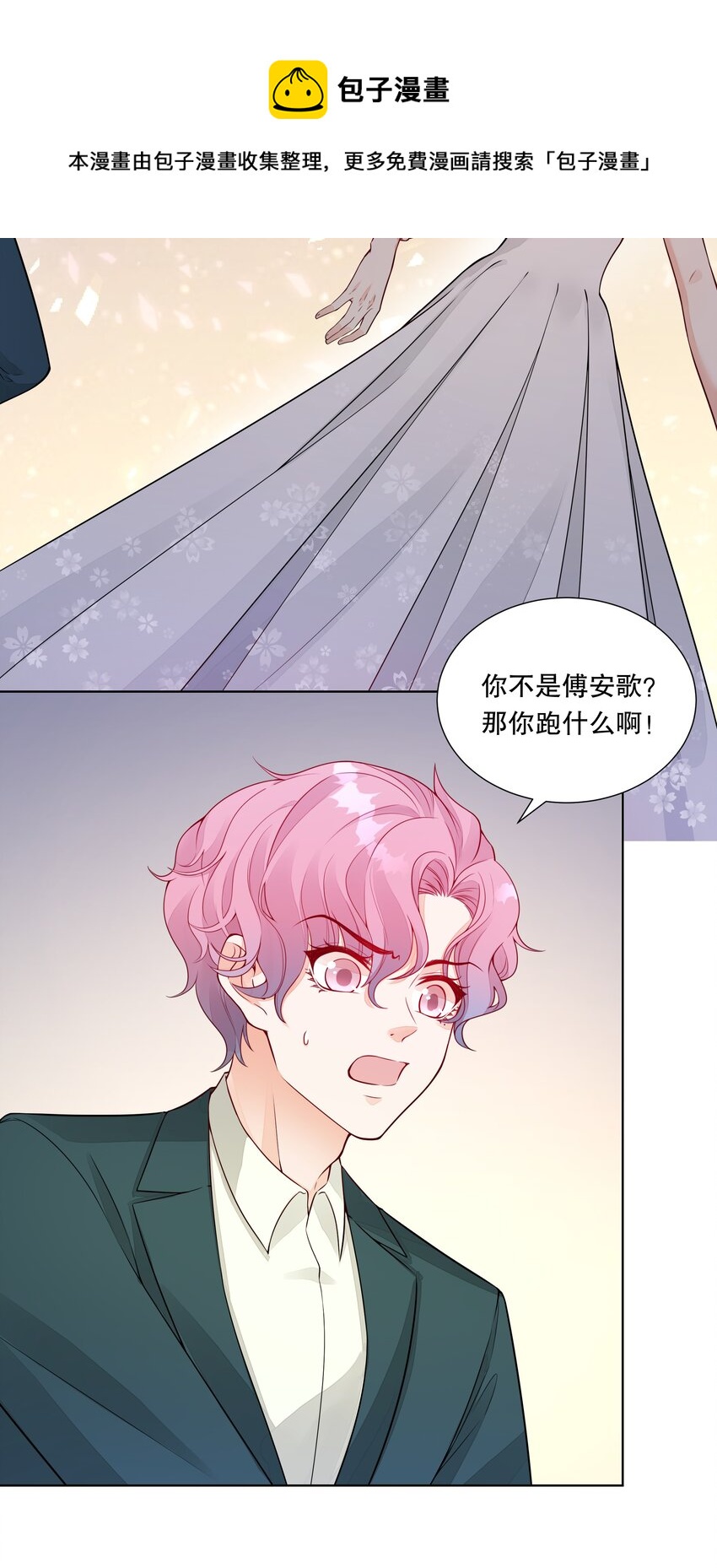 023 生日快乐-第24话