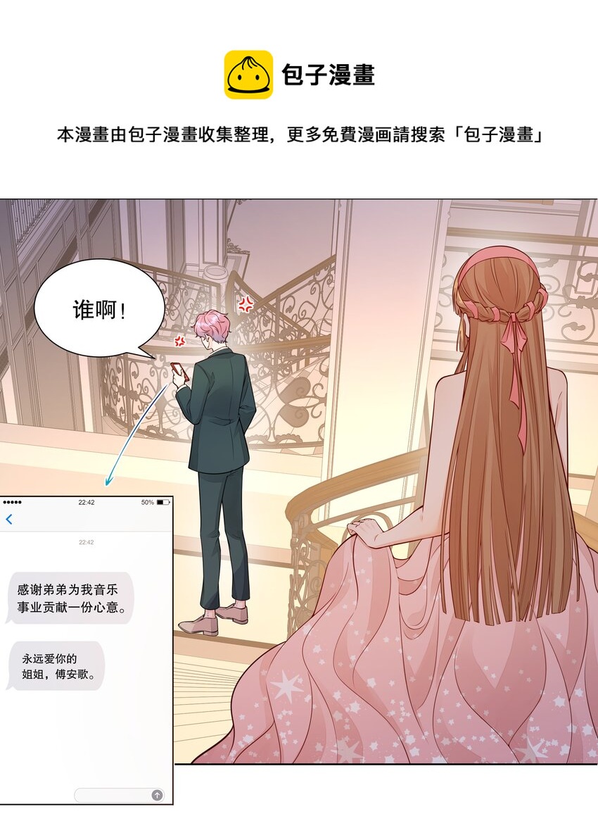 023 生日快乐-第24话