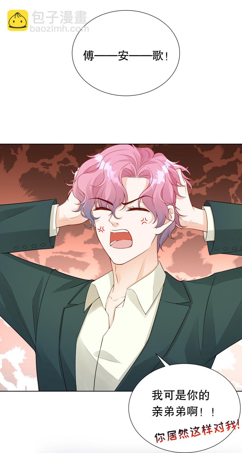 023 生日快乐-第24话