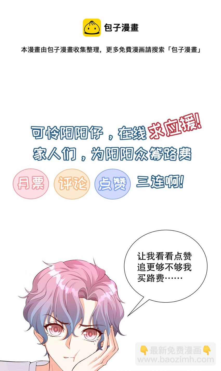 023 生日快乐-第24话